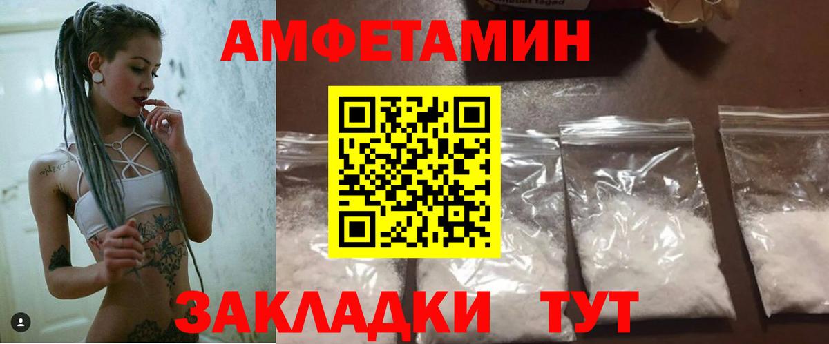 АМФЕТАМИН  Вход с VPN  Старая Русса  АМФ 97% 