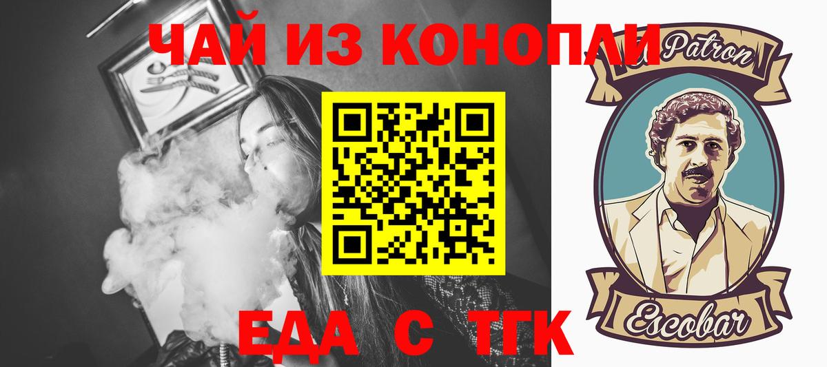 Старая Русса  Canna-Cookies конопля  Вход с VPN 