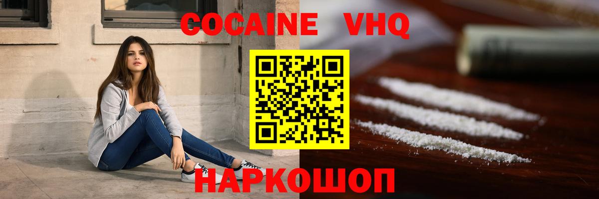 КОКАИН Боливия Старая Русса