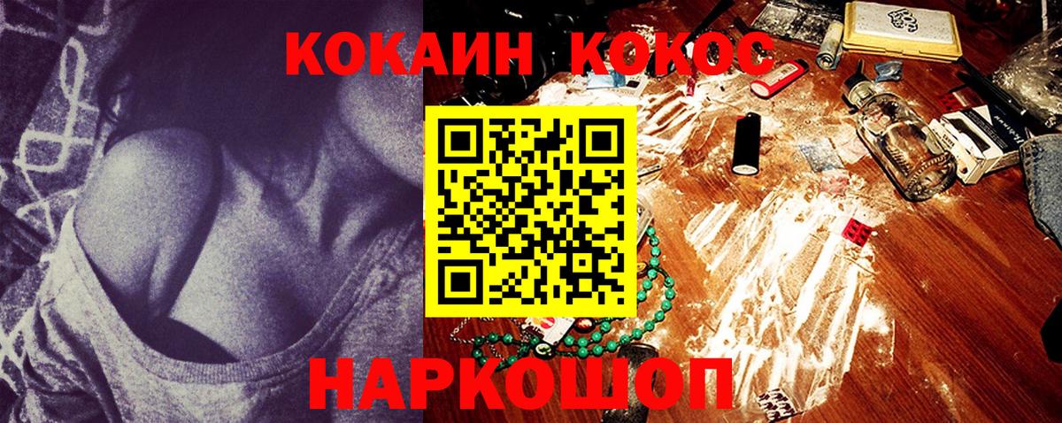 COCAIN 98%  Вход с VPN  Старая Русса  COCAIN Columbia 
