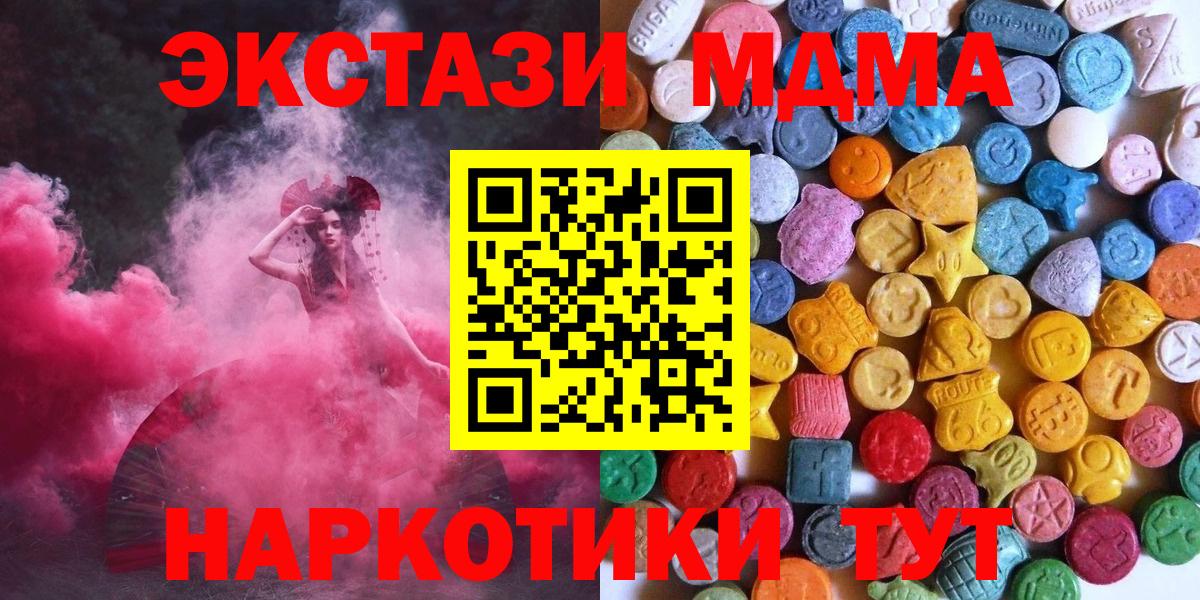 Экстази Дубай  Ecstasy  Старая Русса  Вход с VPN 