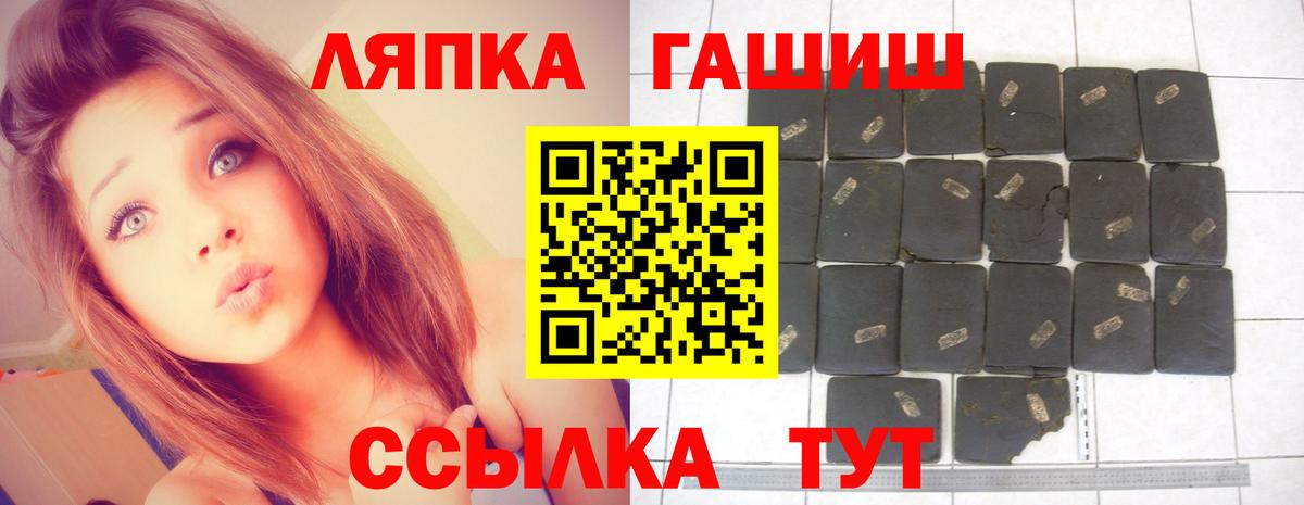 ГАШИШ  купить   Вход с VPN  Гашиш 40% ТГК  Старая Русса  ГАШИШ индика сатива 
