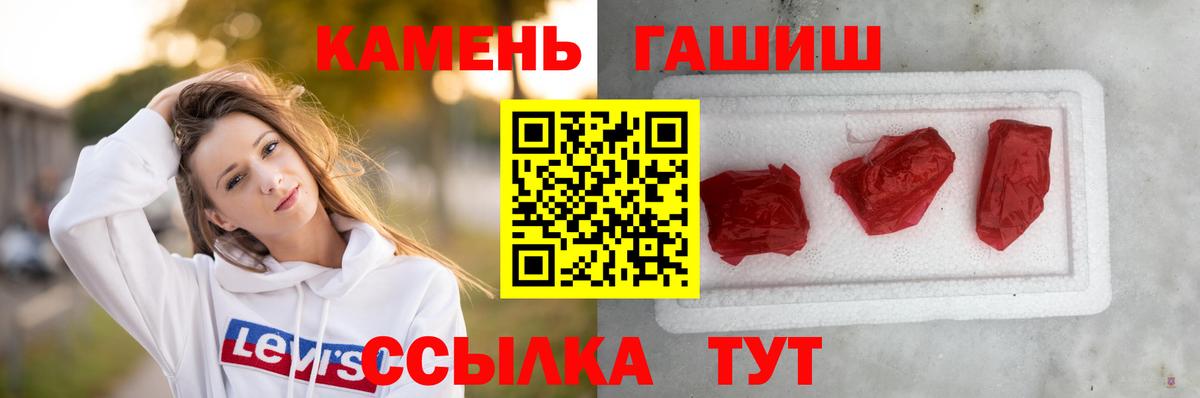 ГАШ ice o lator Старая Русса