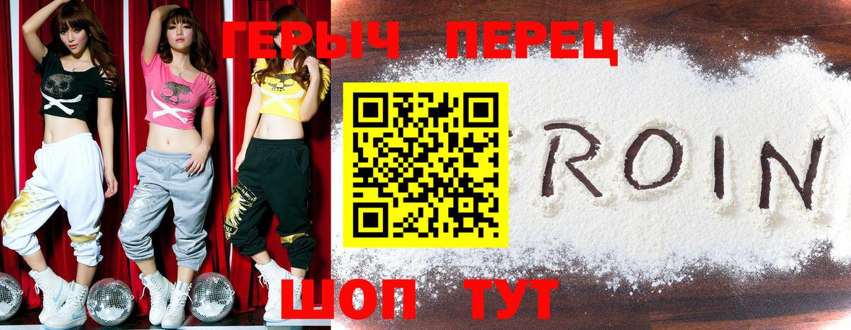 ГЕРОИН VHQ  ГЕРОИН  Старая Русса  Вход с VPN 