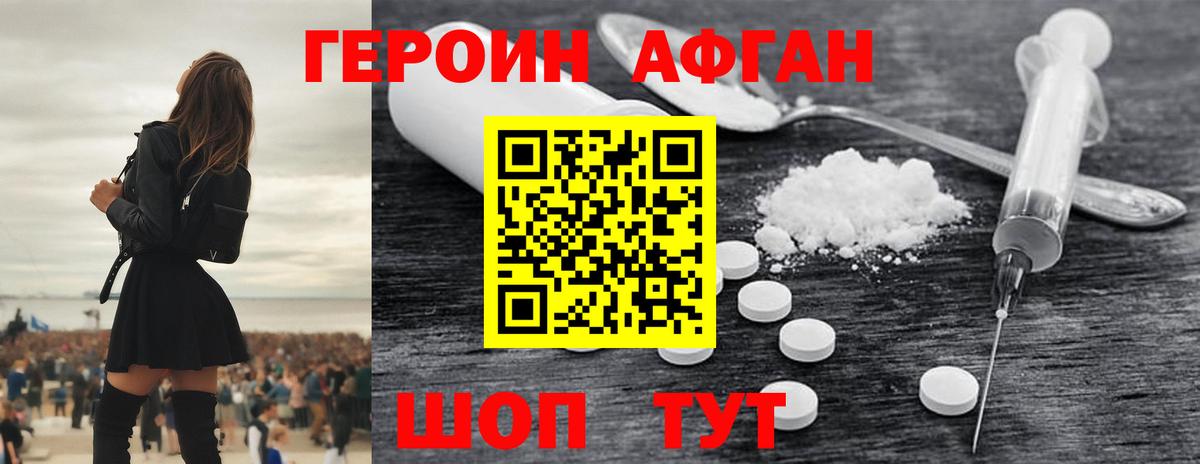 Героин герыч Старая Русса