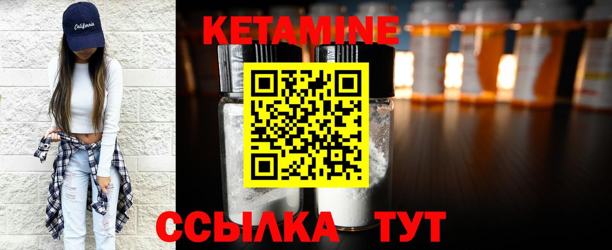 Старая Русса  Кетамин ketamine  Вход с VPN 