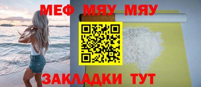 мяу мяу кристалл Бугуруслан