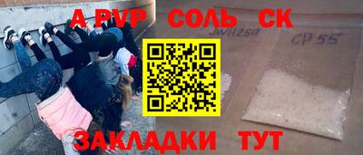 мяу мяу кристалл Бугуруслан