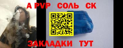 мяу мяу кристалл Бугуруслан