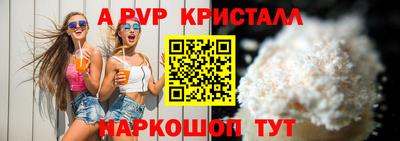 мяу мяу кристалл Бугуруслан
