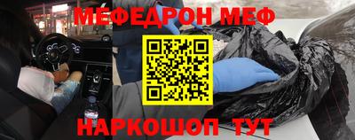 мяу мяу кристалл Бугуруслан