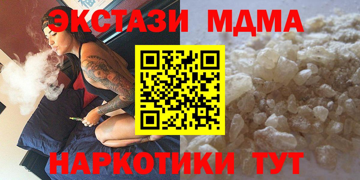 МДМА молли Старая Русса