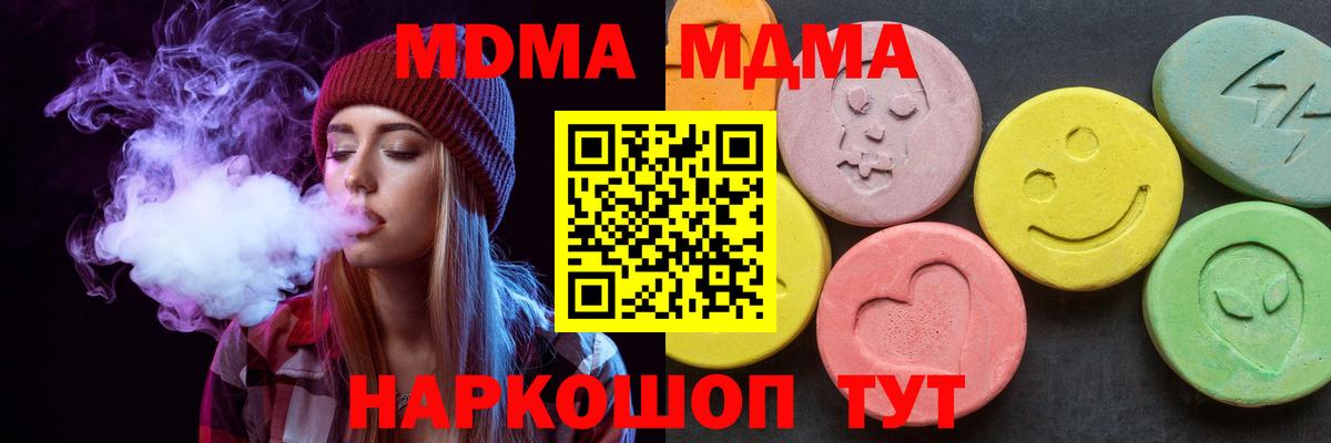 MDMA crystal  MDMA кристаллы  Старая Русса  Вход с VPN 