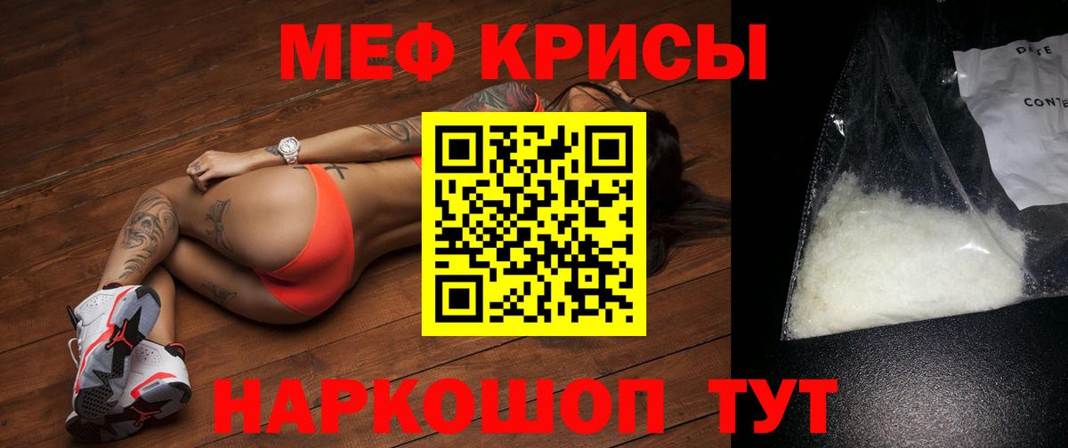Старая Русса  хочу   Мефедрон  Вход с VPN  Мефедрон  Меф мука 