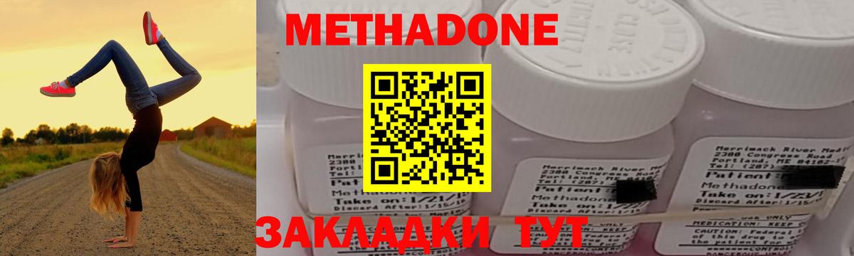 МЕТАДОН мёд  МЕТАДОН VHQ  Вход с VPN  Старая Русса 