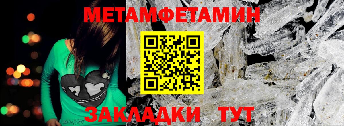 МЕТАМФЕТАМИН Methamphetamine Старая Русса