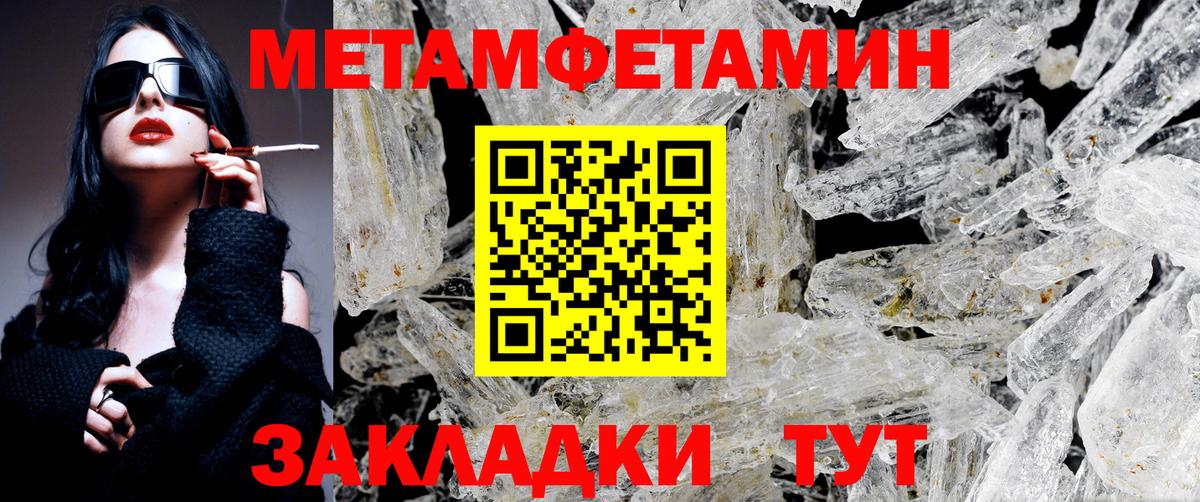МЕТАМФЕТАМИН пудра  Вход с VPN  Старая Русса  МЕТАМФЕТАМИН пудра 