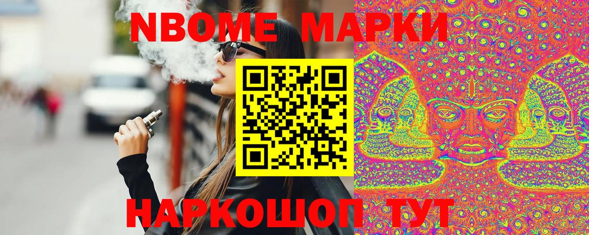 Марки 25I-NBOMe 1,8мг  Вход с VPN  Старая Русса 