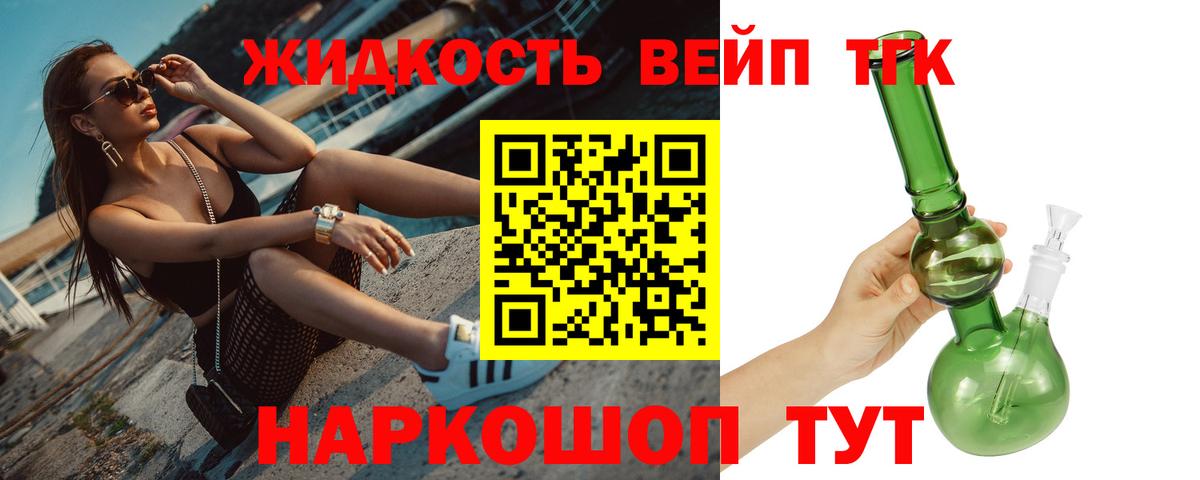 Старая Русса  ТГК вейп с тгк  Вход с VPN 