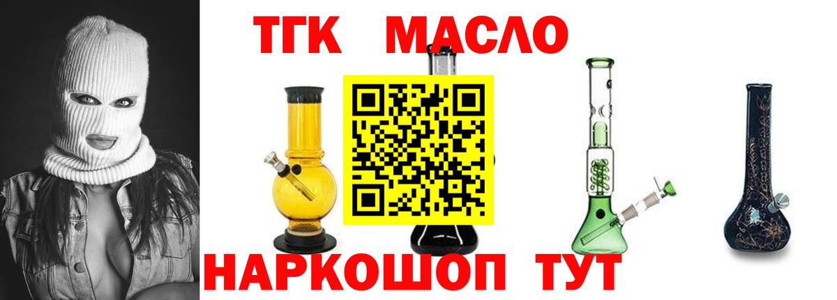 ТГК вейп с тгк Старая Русса